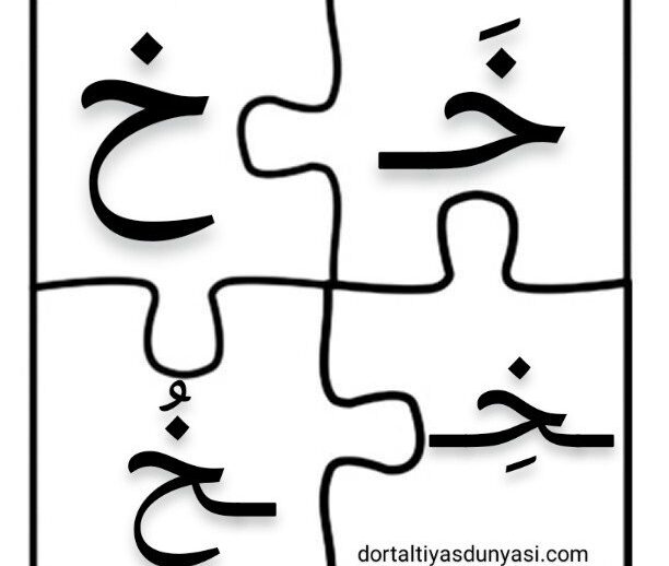 Harflerin Başta, Ortada ve Sonda Yazılışları – Harekeli Harfler Puzzle<br>